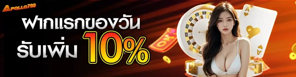 promotion